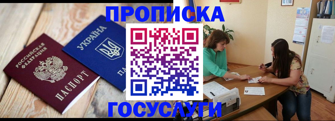 прописка для работы в Усолье-Сибирском