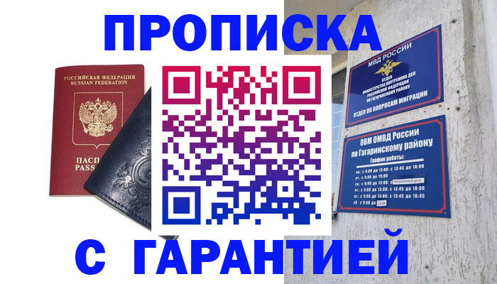 прописка ребенка в Усолье-Сибирском