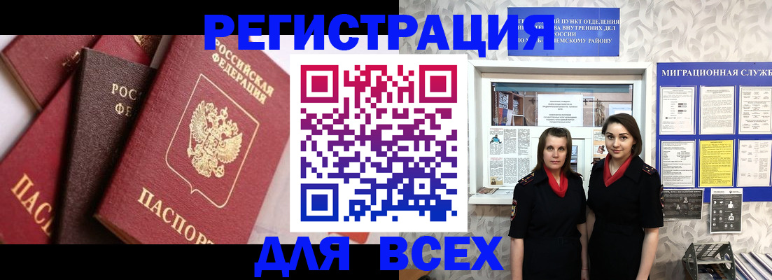 временная регистрация 2025 в Усолье-Сибирском